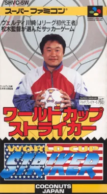 World Cup Striker (Japan) box cover front